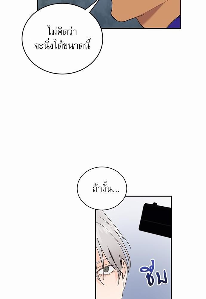 เสือขย้ำจันทร์ 7 62