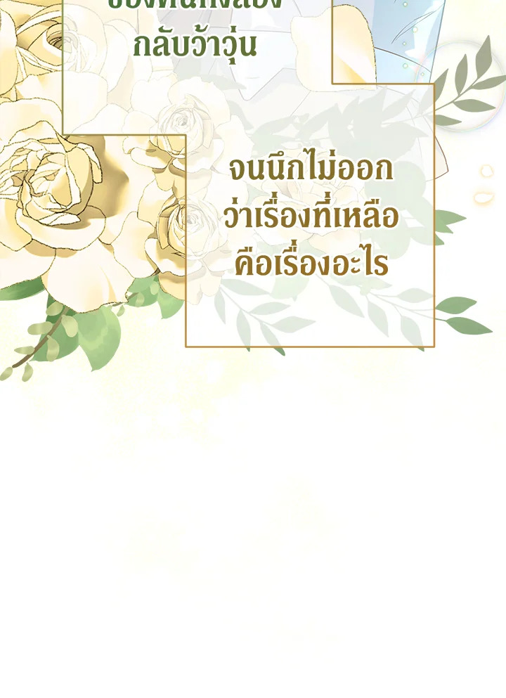 Marriage of Convenience 22 165