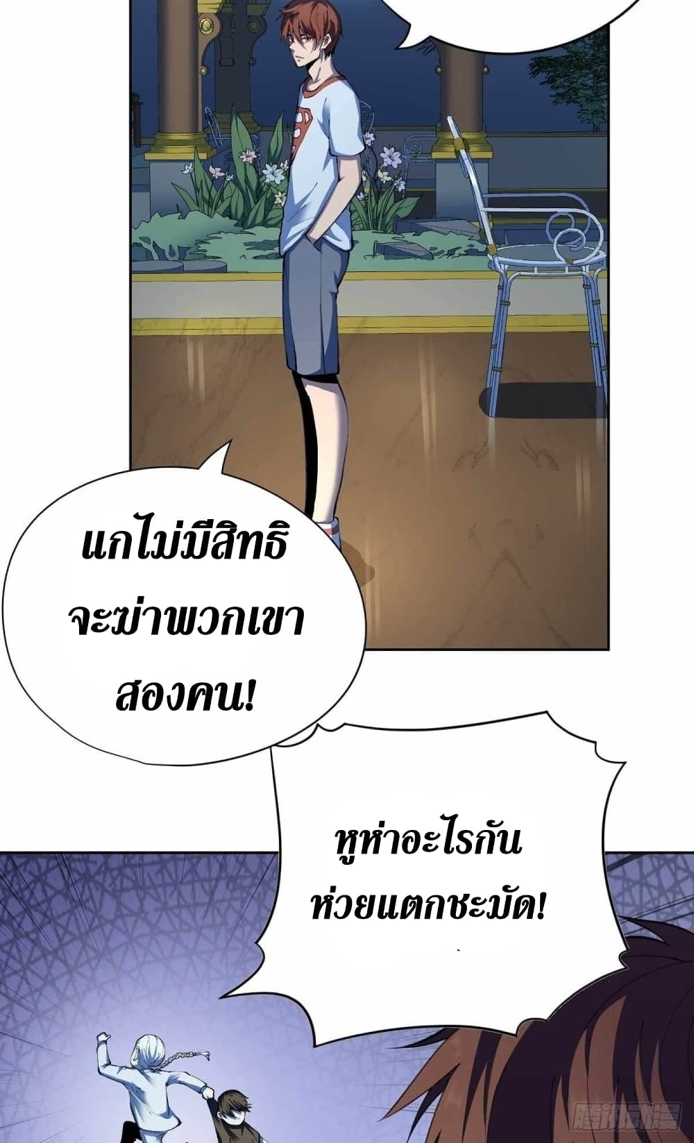Wang Pai Shen Yi เธ•เธญเธเธ—เธตเน 30 (17)