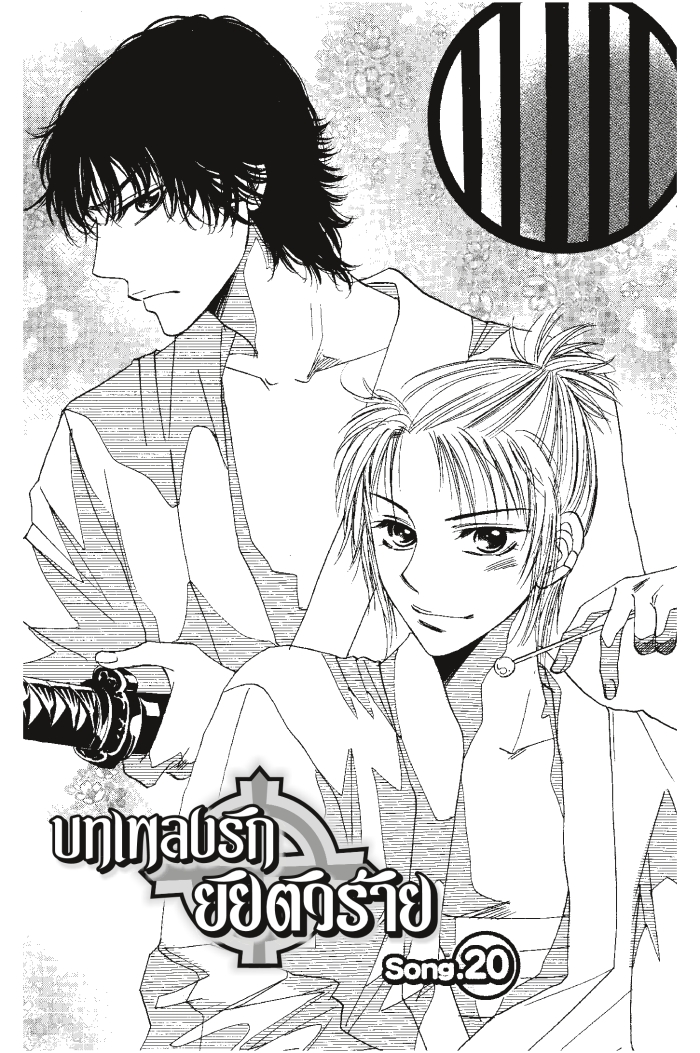 A Devil and Her Love Song 20 (1)