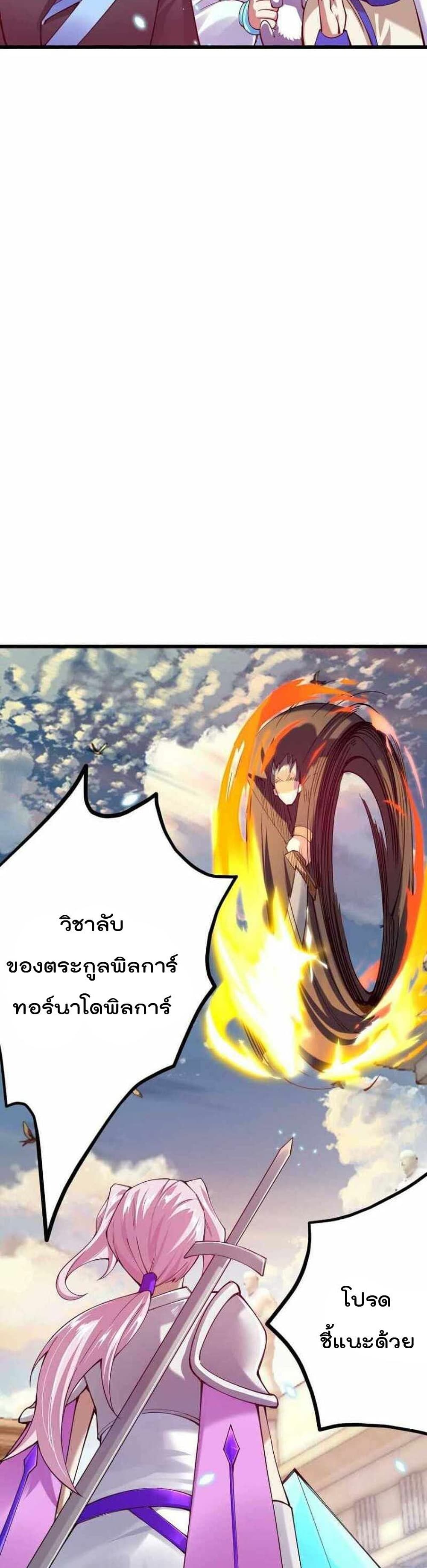 Sword God’s Life Is Not That Boring 35 (11)