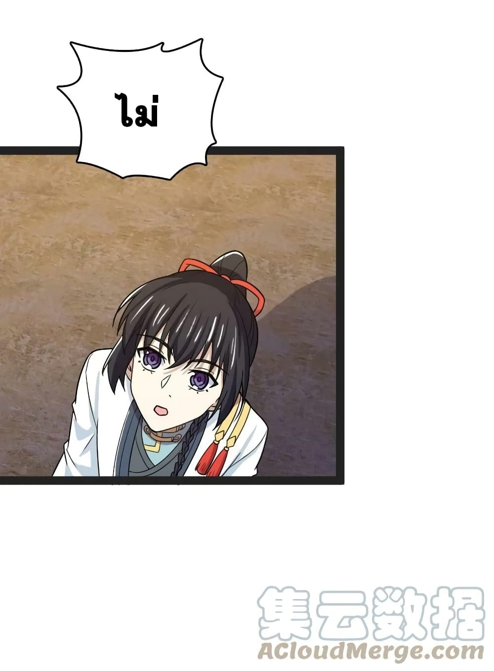 The Martial Emperor’s Life After Seclusion ตอนที่ 180 (49)