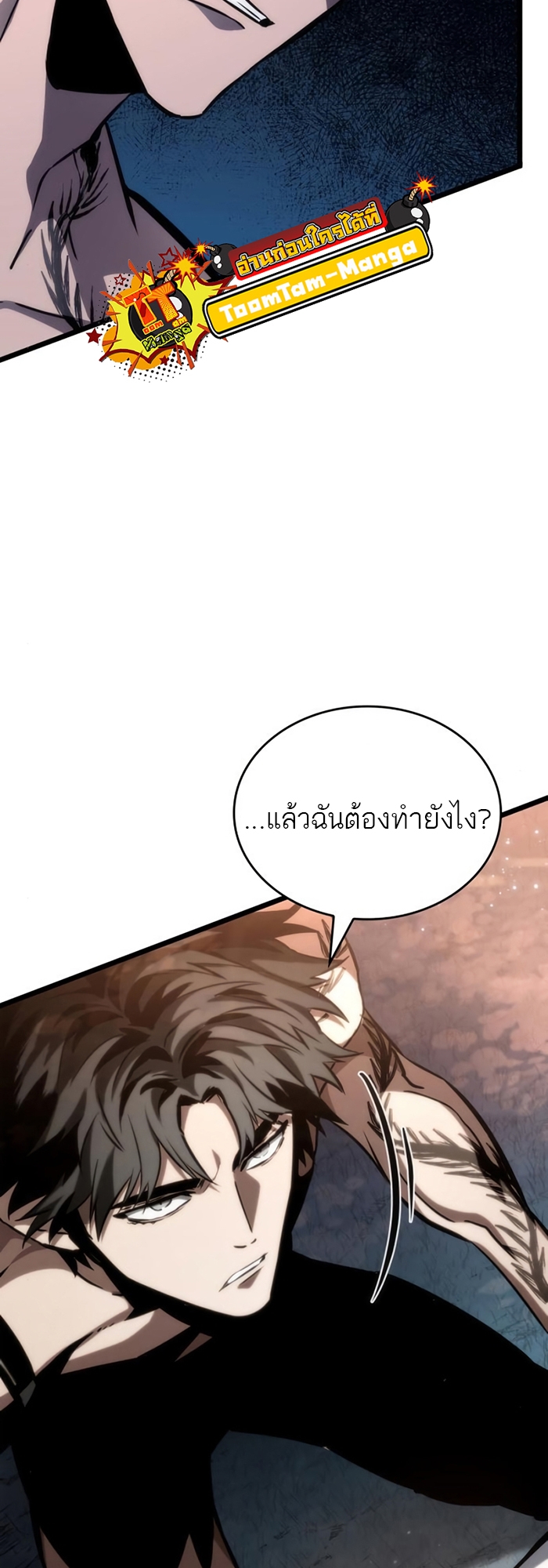 The World After The End 93 20
