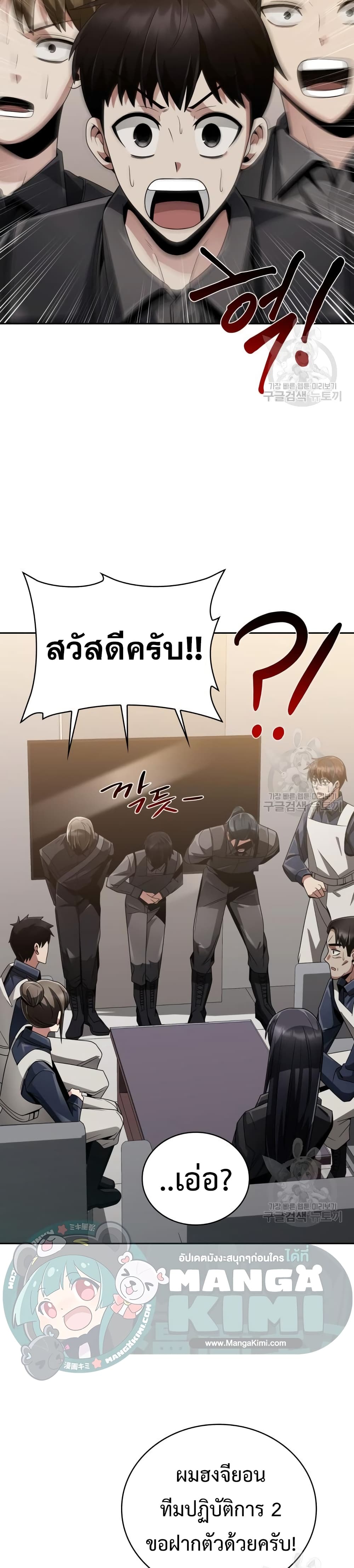 Clever Cleaning Life Of The Returned Genius Hunter เธ•เธญเธเธ—เธตเน 18 (20)