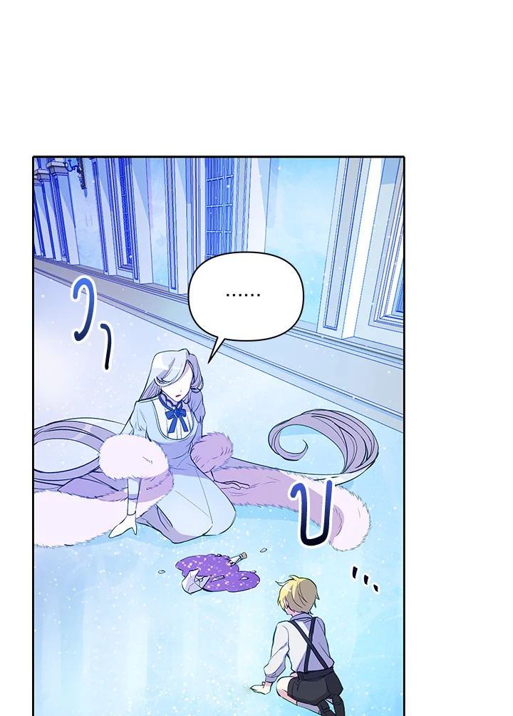 The Tyrant's Guardian is an Evil Witch Series 2 74