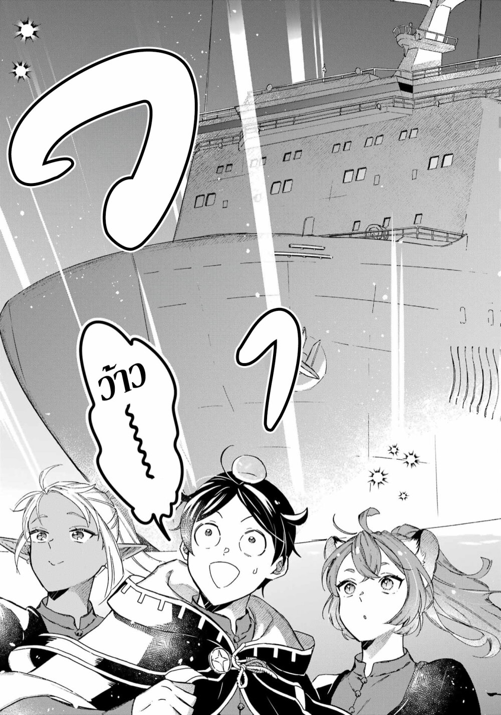 Mezase Gouka Kyakusen 35 15