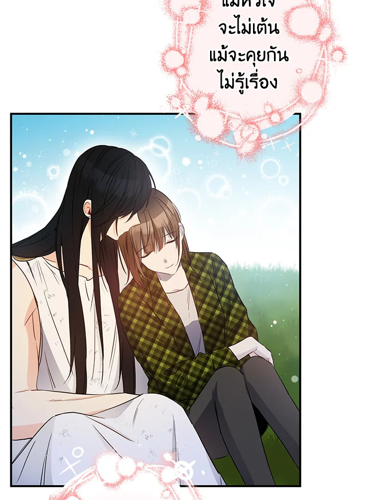 This Is an Obvious Fraudulent Marriage 72 023