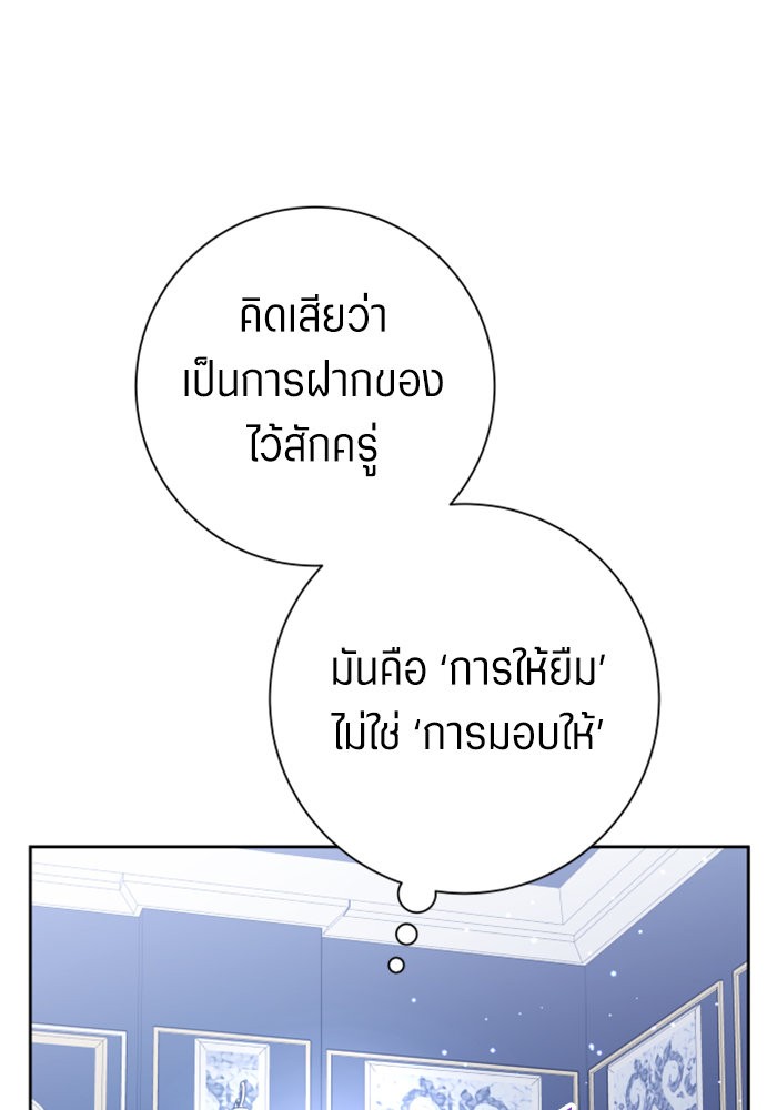 Your Throne 152 (28)