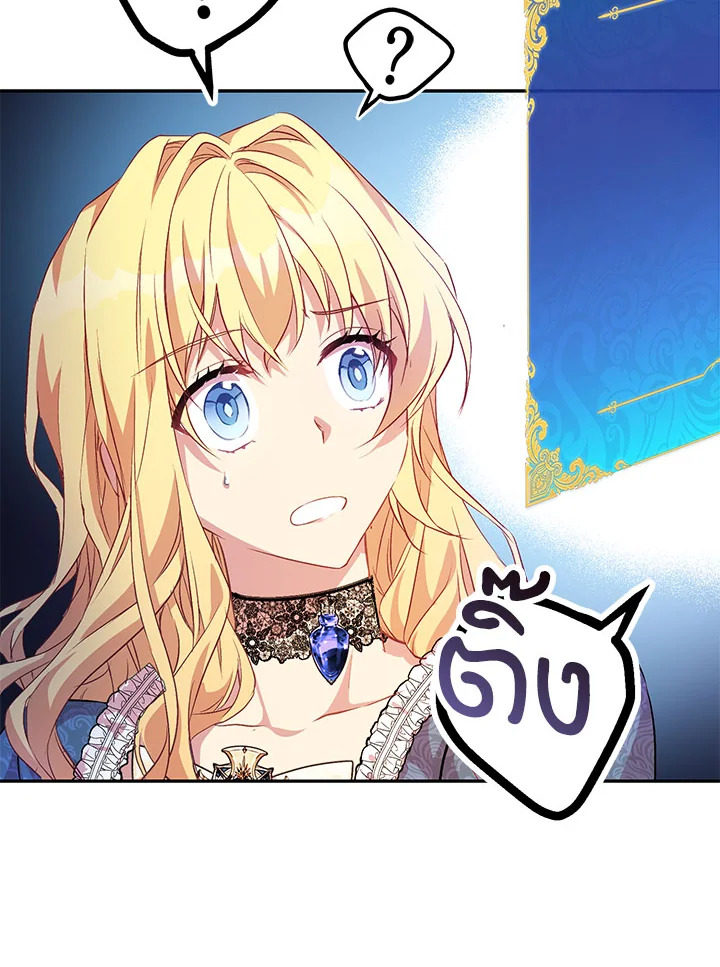 The Beloved Fake Saint 6 031