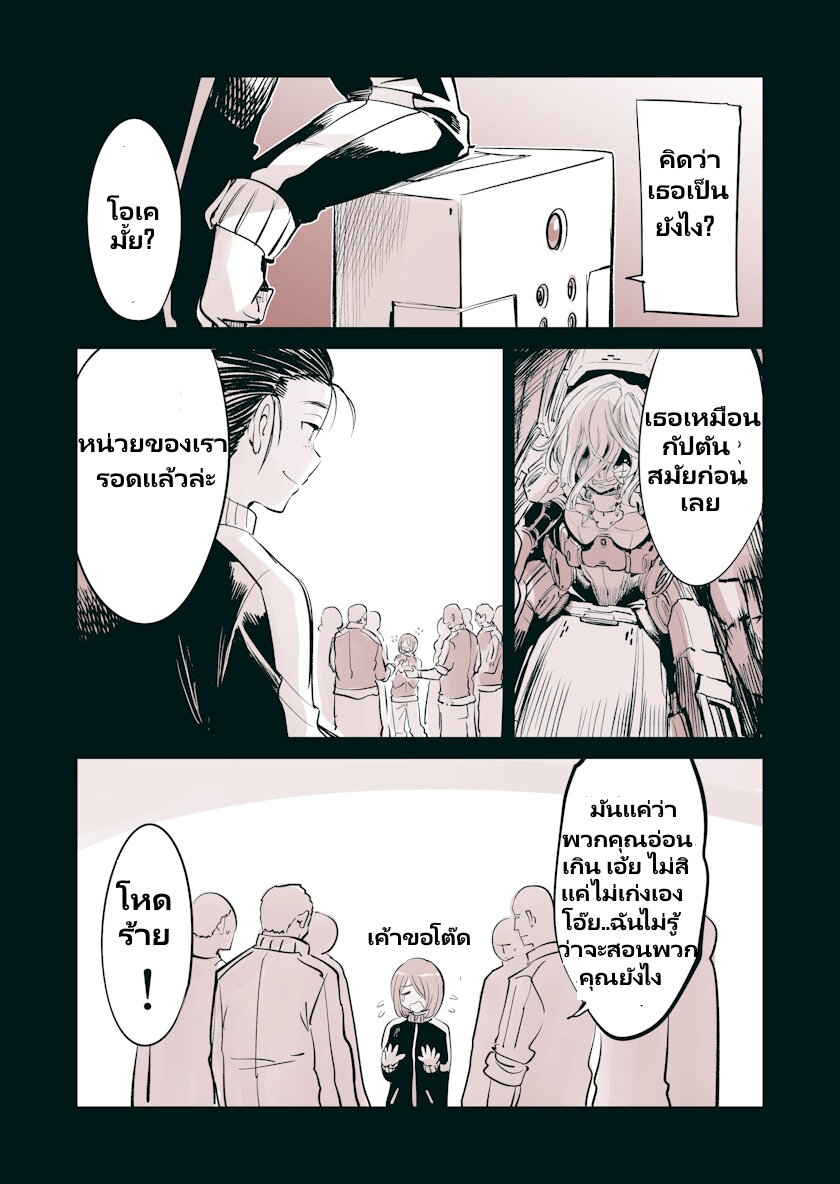 Mechanical Buddy Universe 45 3