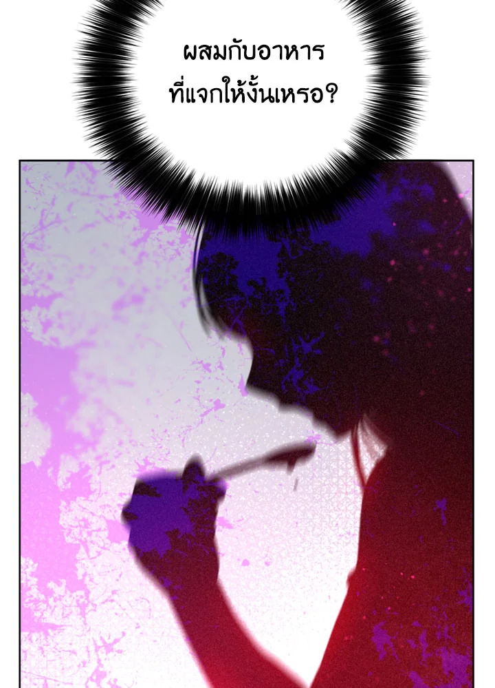 The Princess' Double Life 4 23