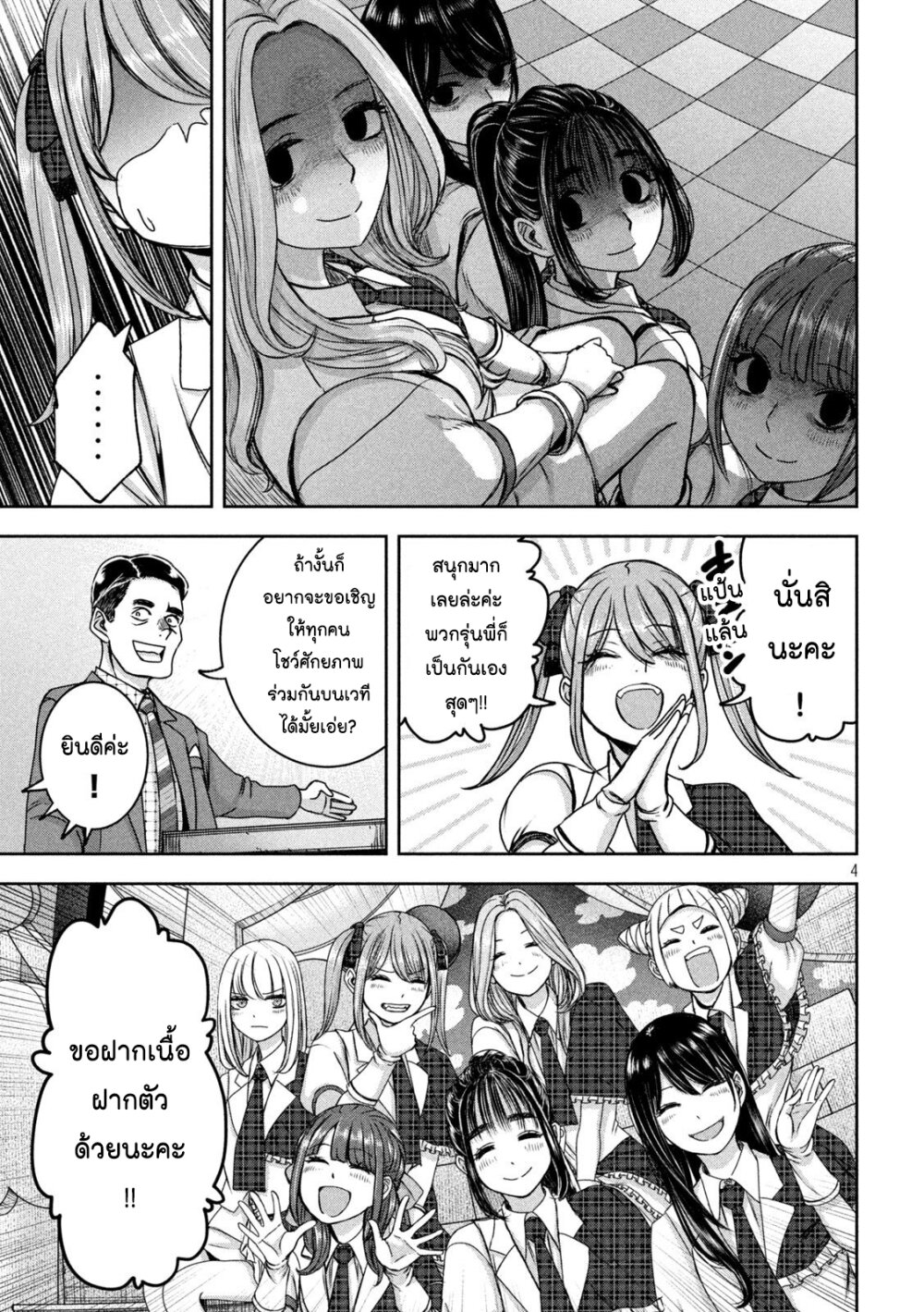 Watashi no Arika 36 04