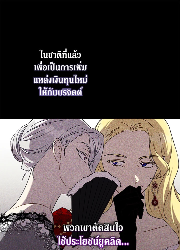 The Princess Imprints a Traitor 57 16