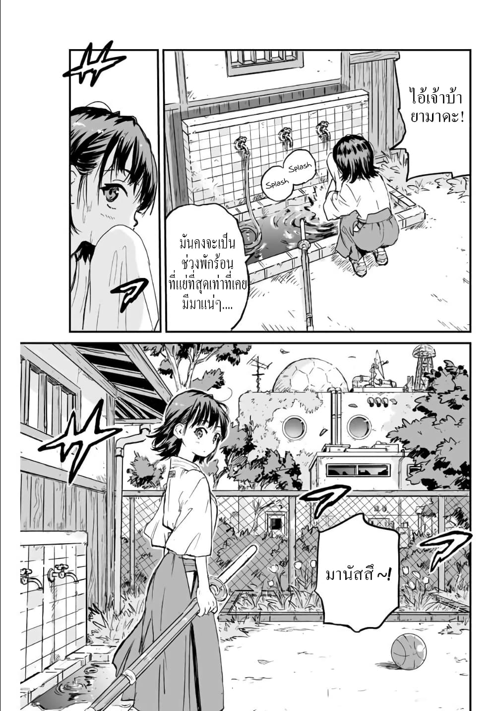 Manatsu no Grey Goo 1.1 08