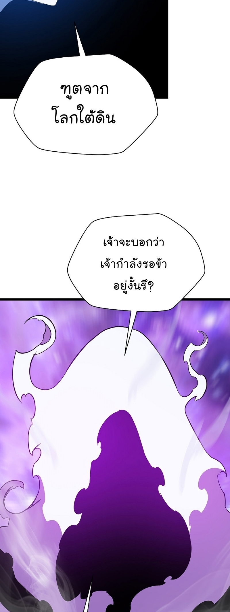 Kill the Hero Manga Wei Manhwa 147 (43)