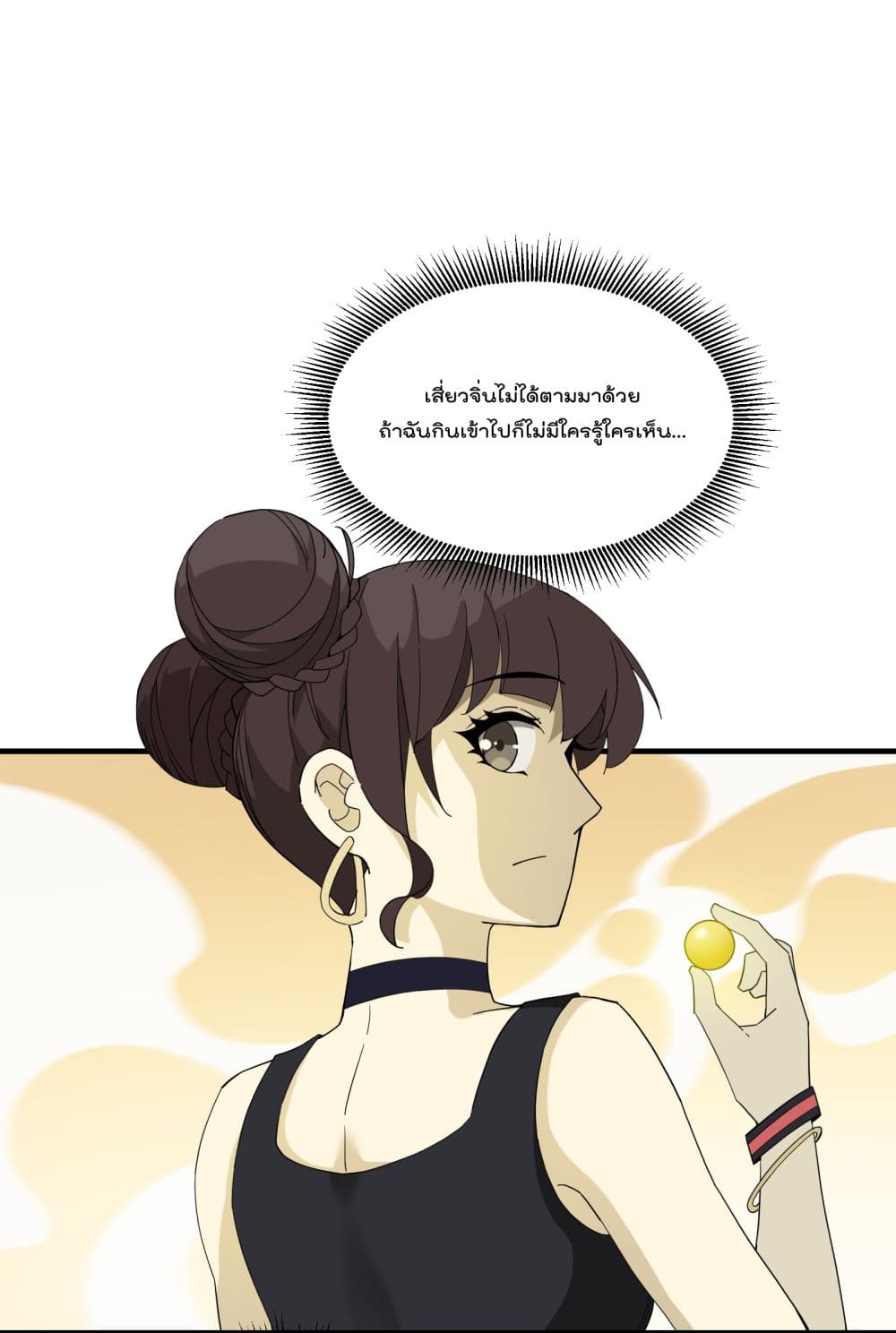 I Am Invincible After Going Down the Mountain ตอนที่ 15 (27)