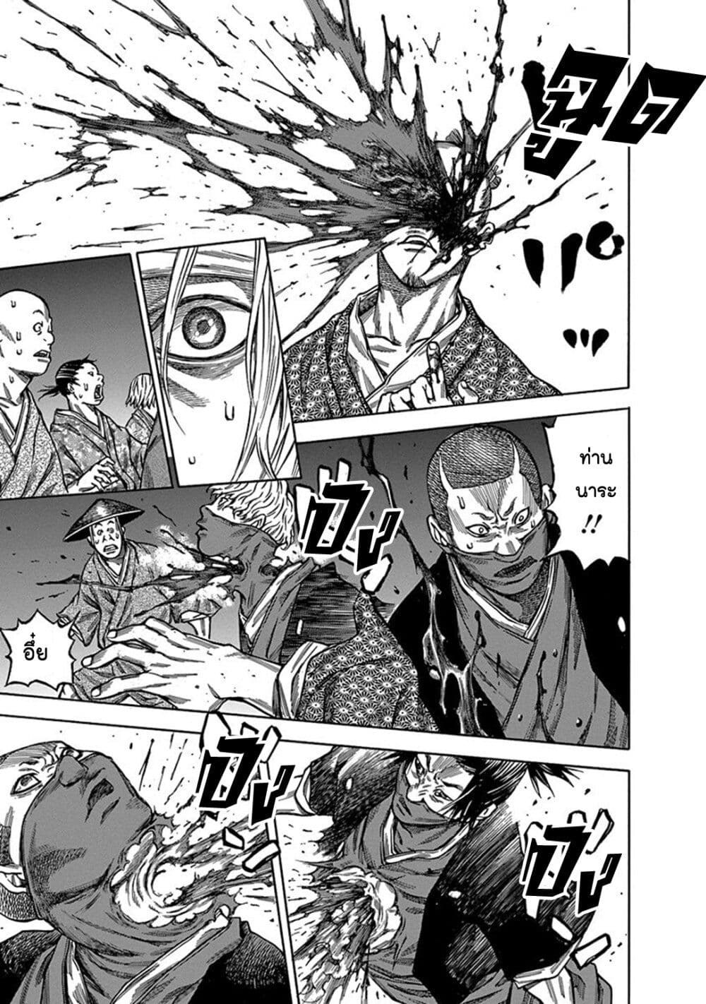 Ateya no Tsubaki 108 17