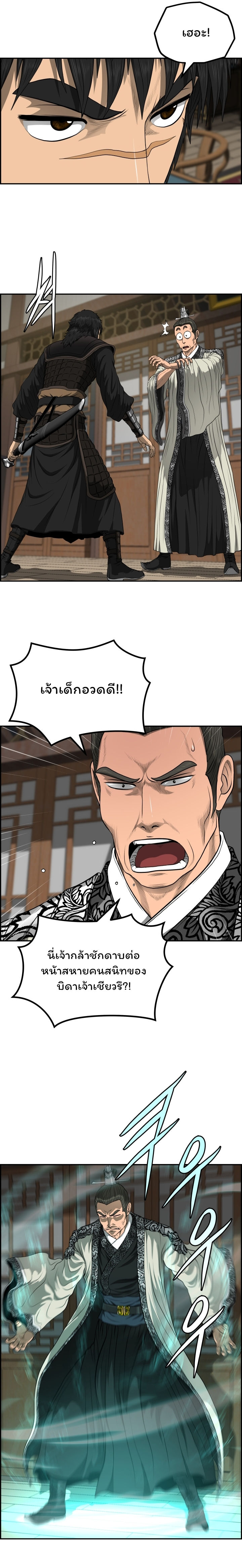 Blade Of Wind And Thunder 57 (9)