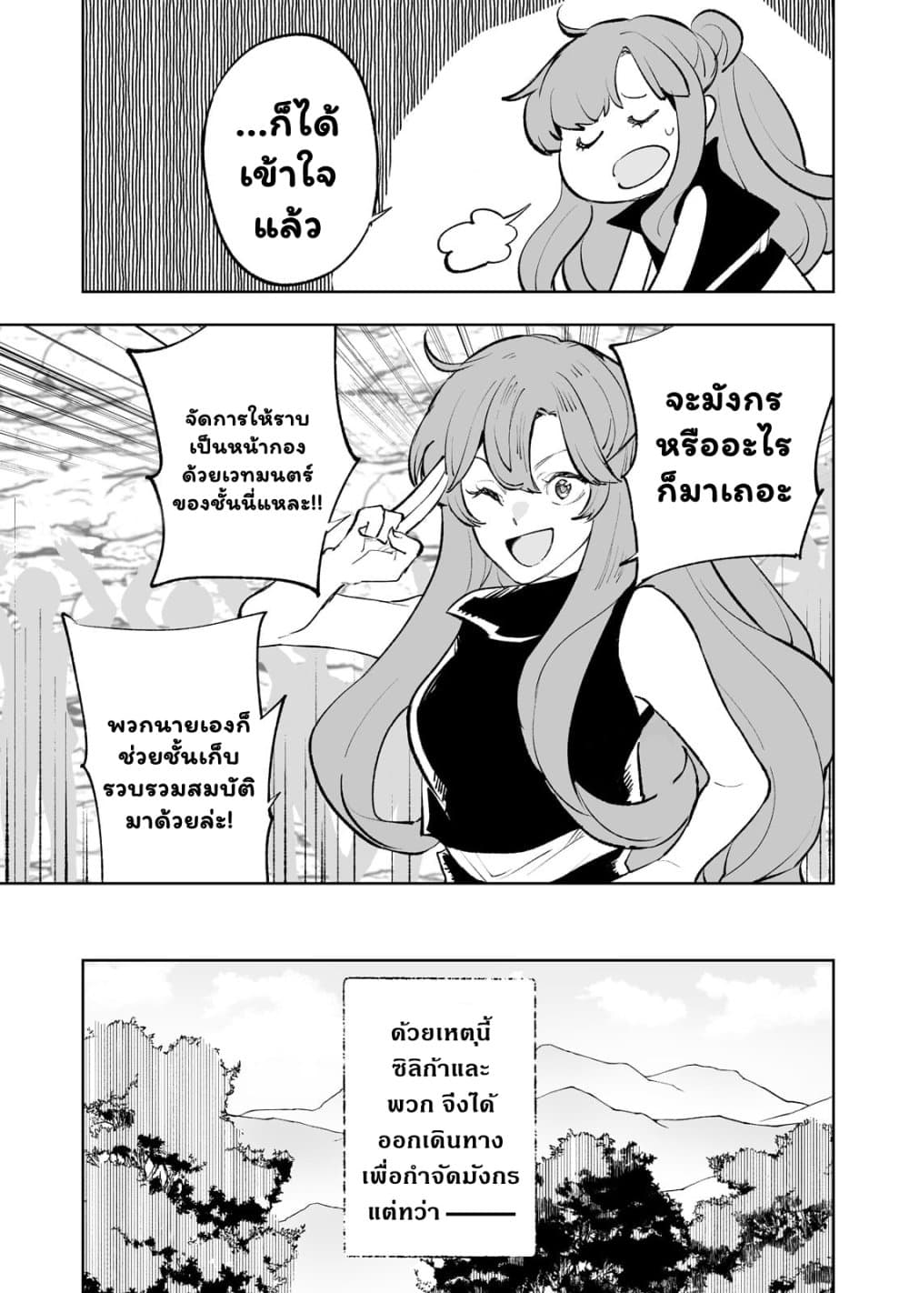 Teihen Ryoushu No Kanchigai Eiyuutan 35.1 (11)