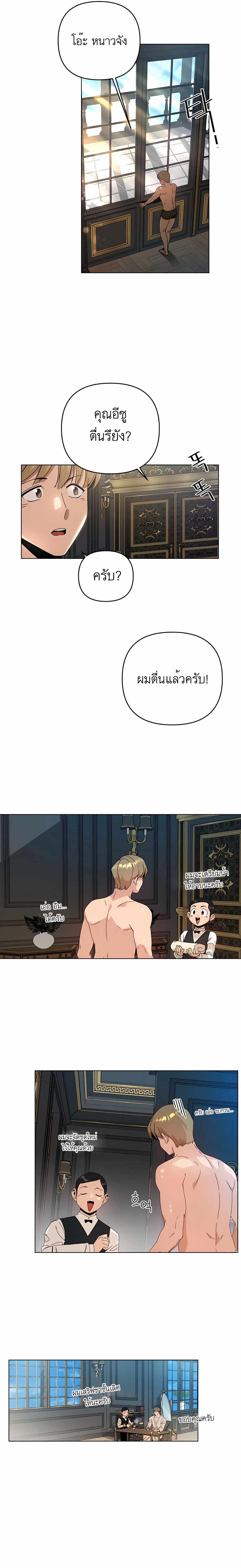 I’ll Resign And Have A Fresh Start In This World 24 05