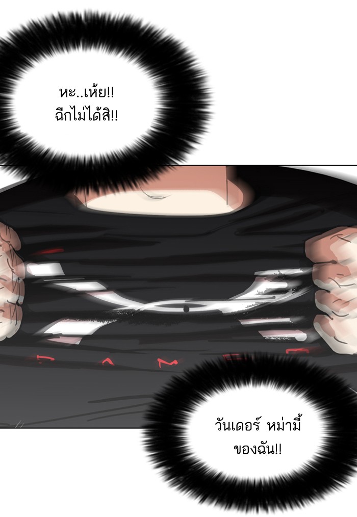 Lookism 143 061