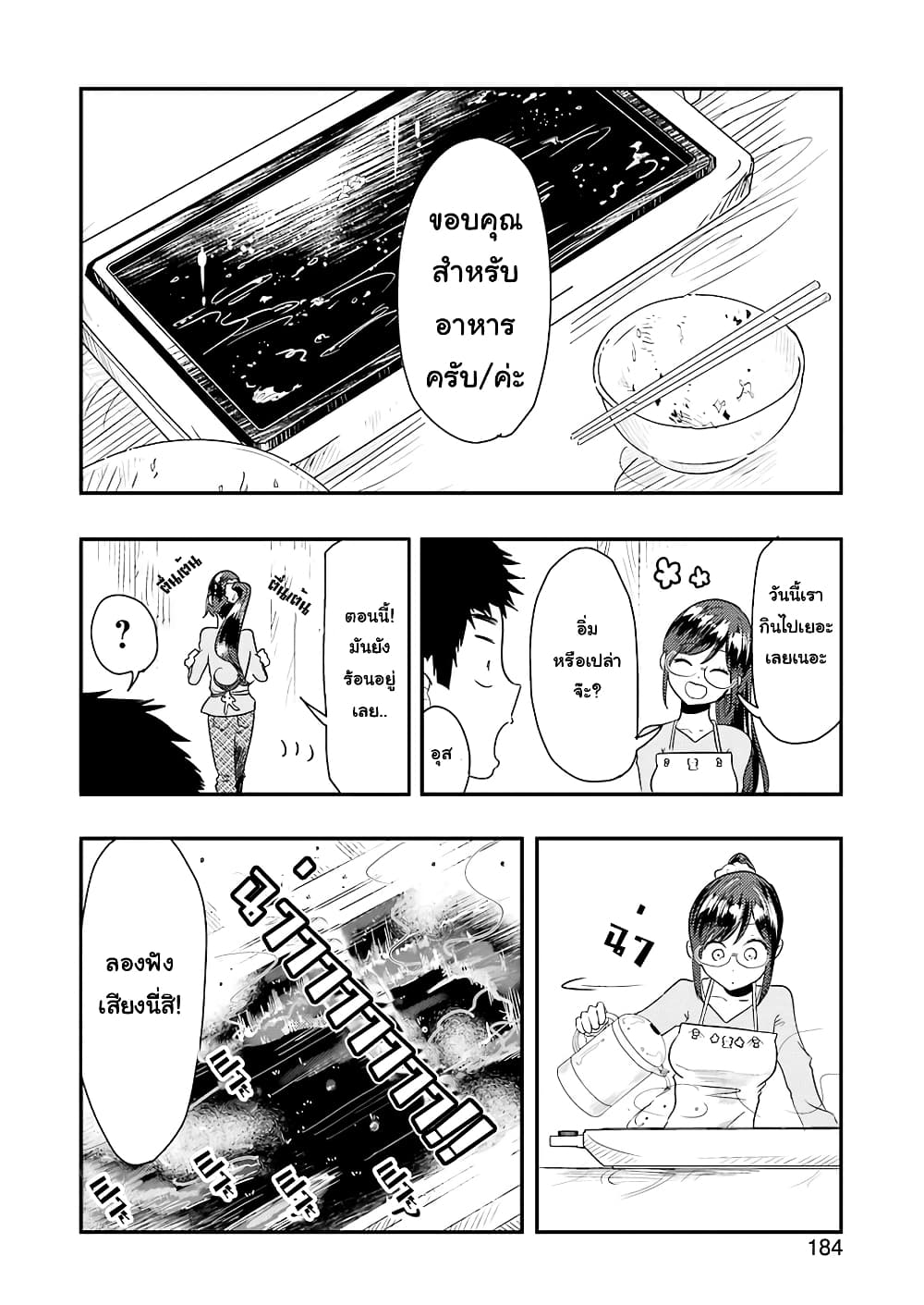 Yakumo san wa Edzuke ga Shitai 40 15