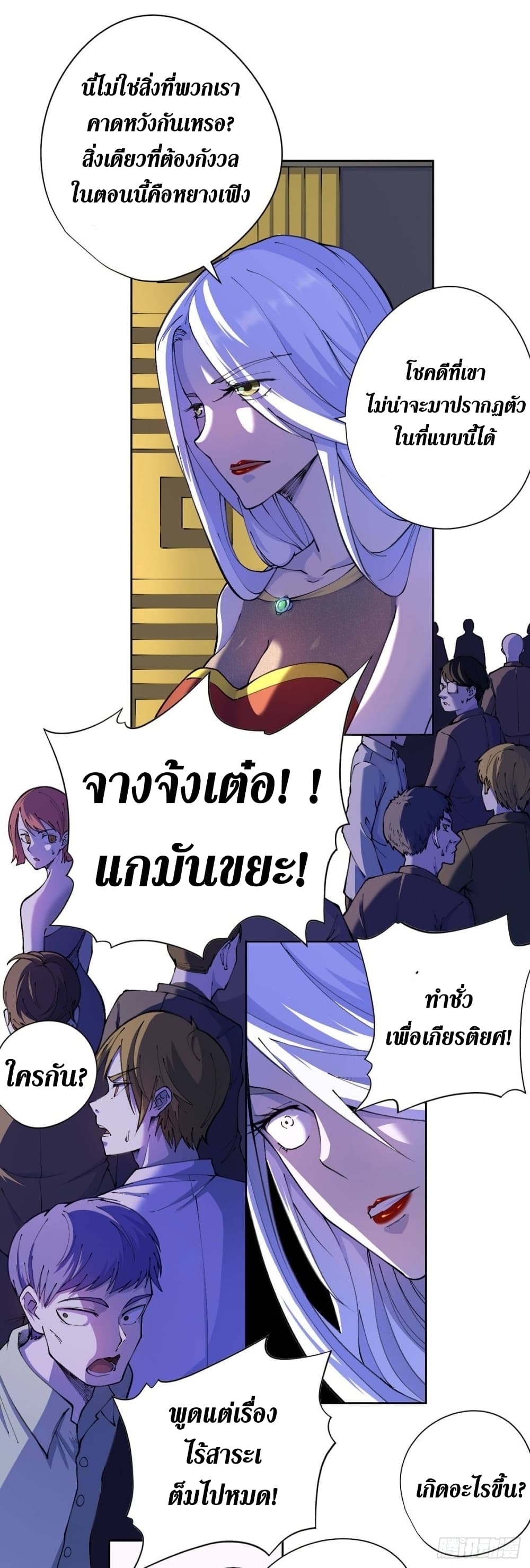 Wang Pai Shen Yi เธ•เธญเธเธ—เธตเน 21 (8)