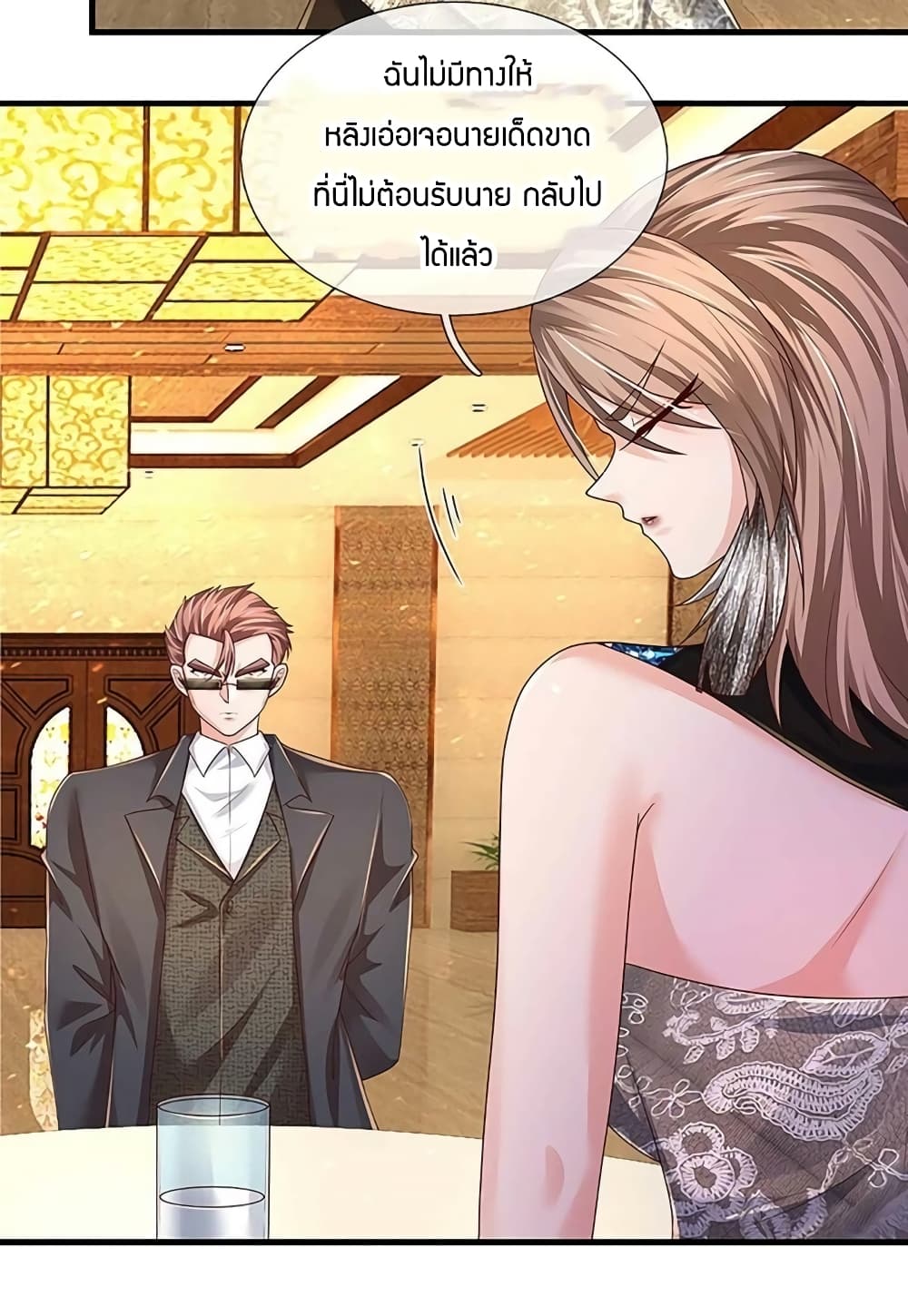 Immortal Emperor Refining 5000 Years ตอนที่ 126 (14)