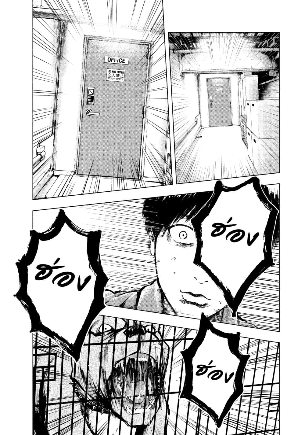 Shin'ai naru Boku e Satsui o Komete ตอนที่ 12 (9)