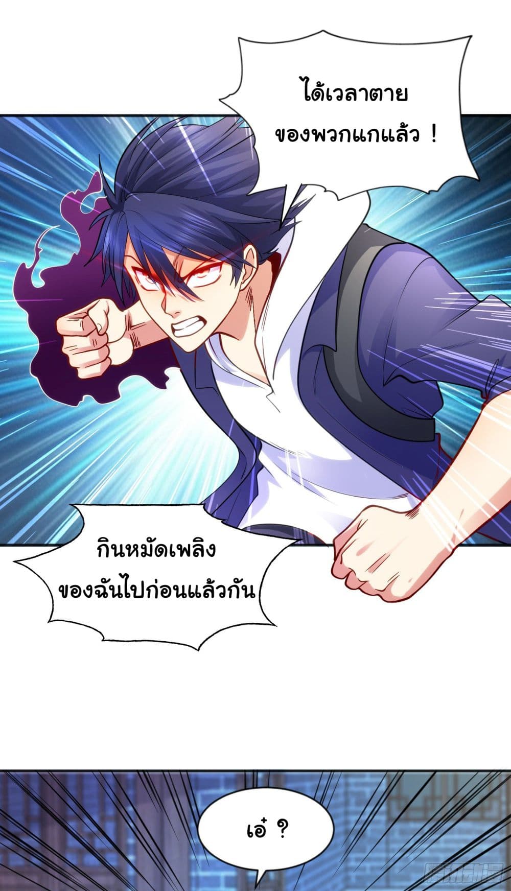 Awakening SSS Rank Skill After A Kiss เธ•เธญเธเธ—เธตเน 37 (46)