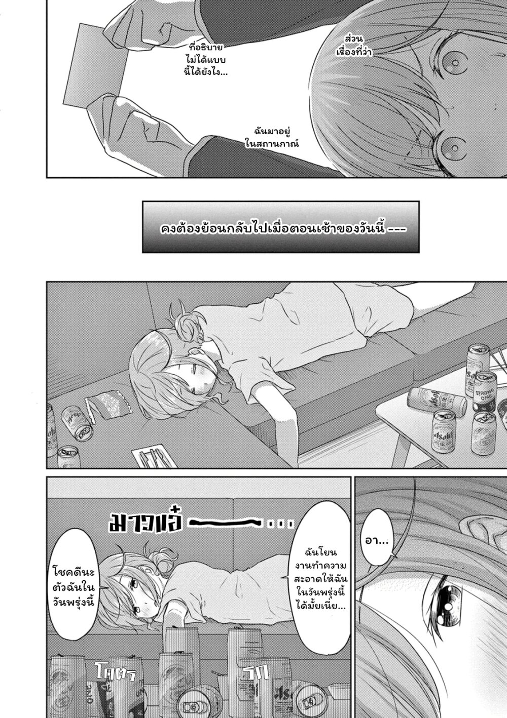 JS san To OL chan 1 (4)