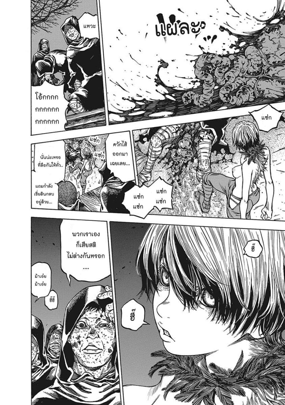 Ateya no Tsubaki 119 06