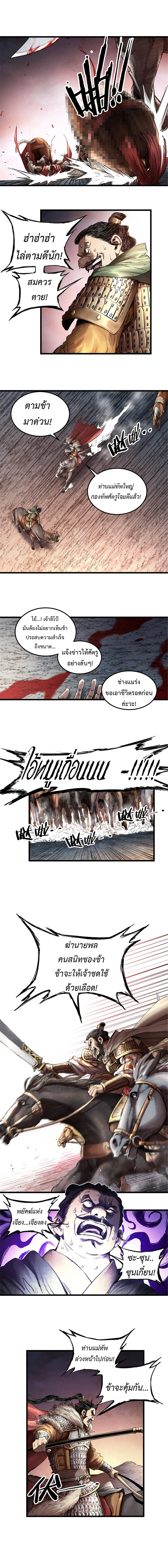 Lu Bu’s life story 10 (7)