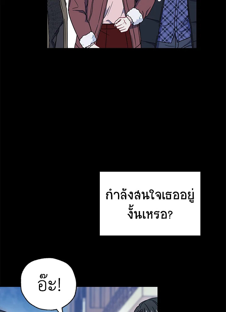 The Ideal Relationship 23 39