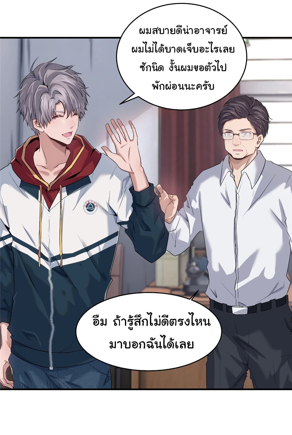 Live Steadily, Donโ€t Wave เธ•เธญเธเธ—เธตเน 2 (27)