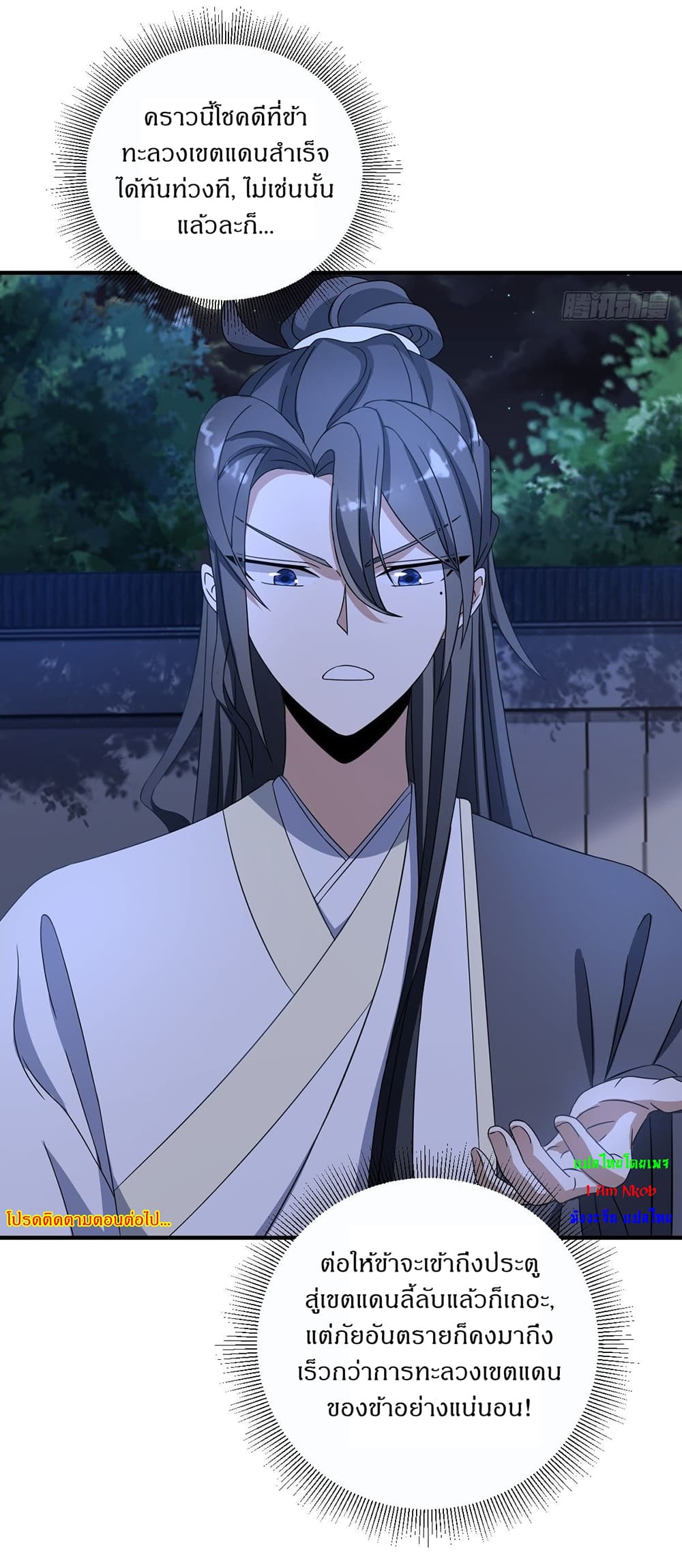 Invincible After a Hundred Years of Seclusion เธ•เธญเธเธ—เธตเน 9 (34)