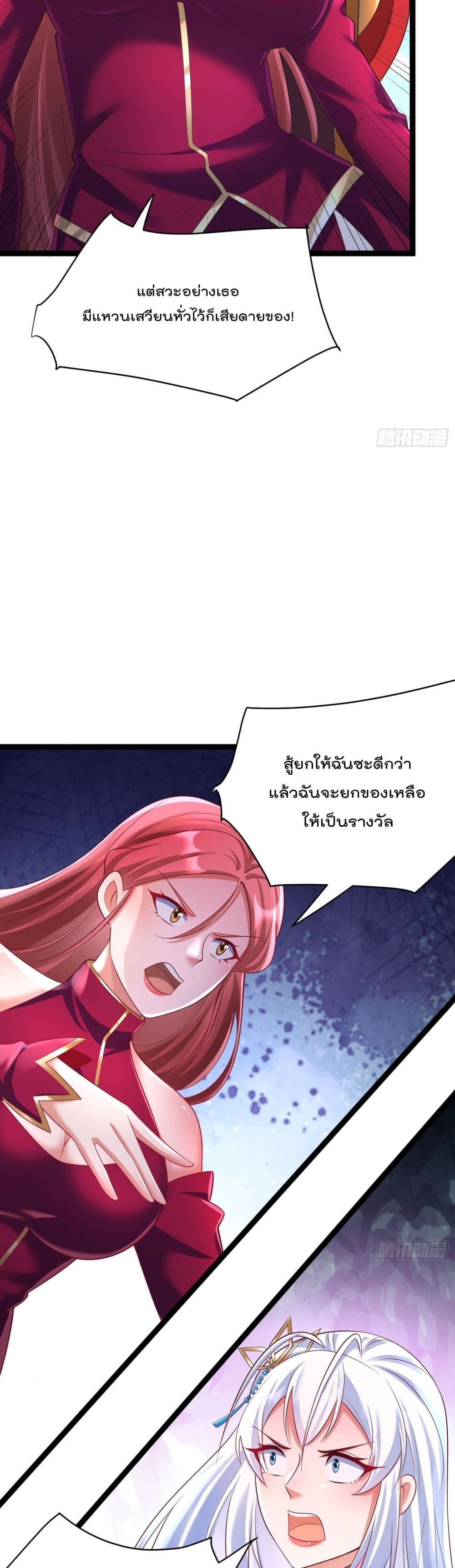 Iโ€m really not a Gescher เธ•เธญเธเธ—เธตเน 8 (17)