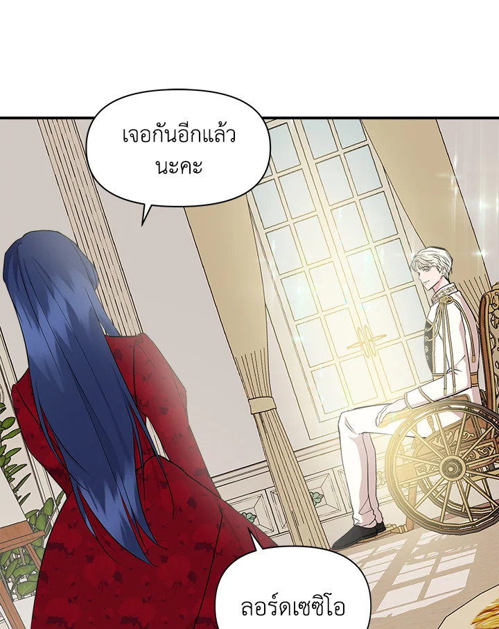 Cinderella Wasn’t Me 9 041