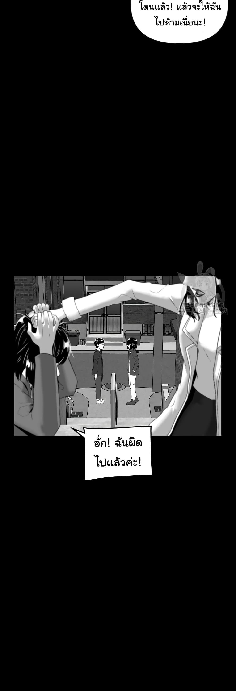 Superhuman ตอนที่ 26 (25)