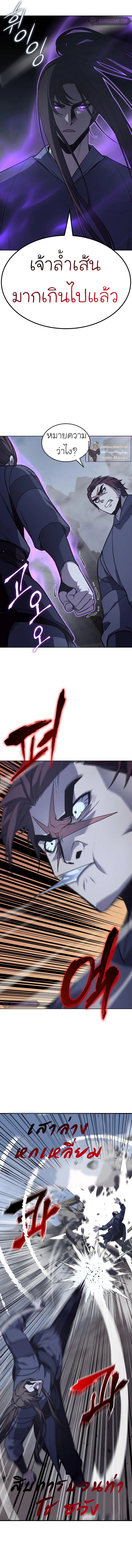 I Reincarnated as the Crazed Heir 51 17