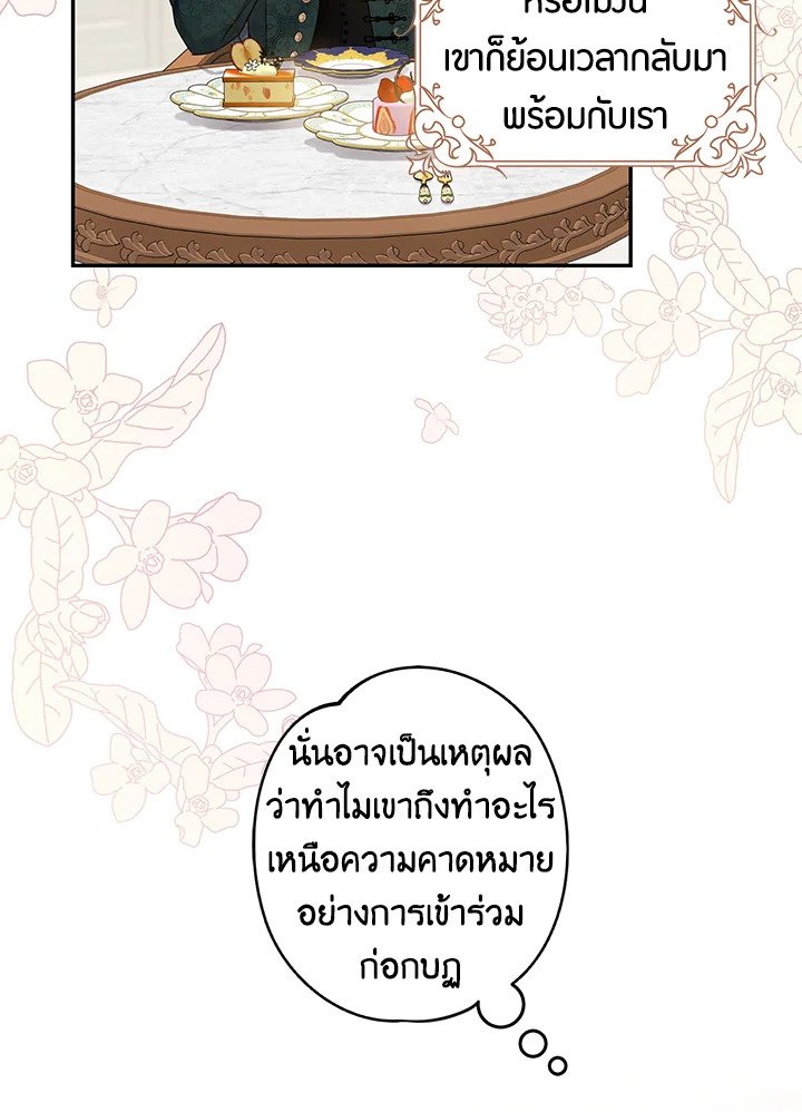 The Taming of the Tyrant 41 28