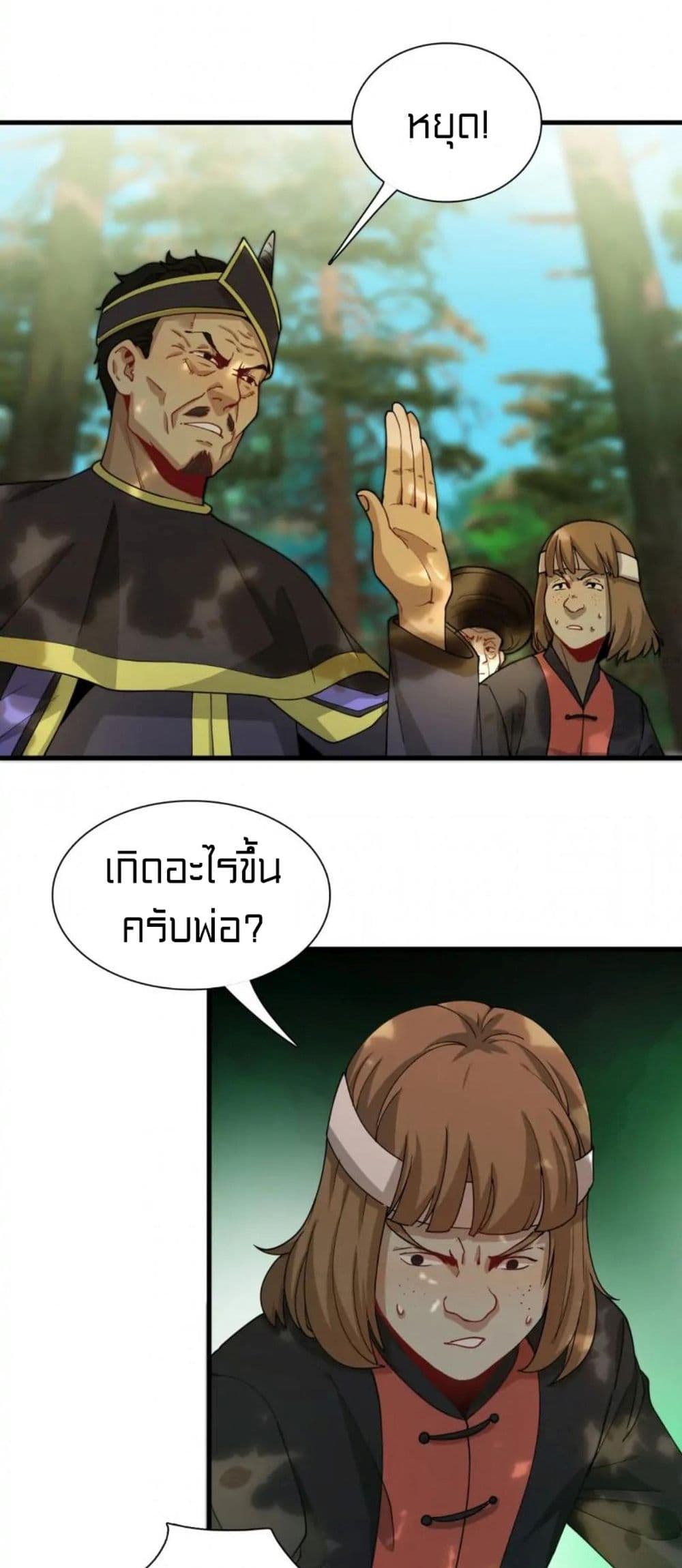 Rebirth of Legendary Doctor 35 (20)
