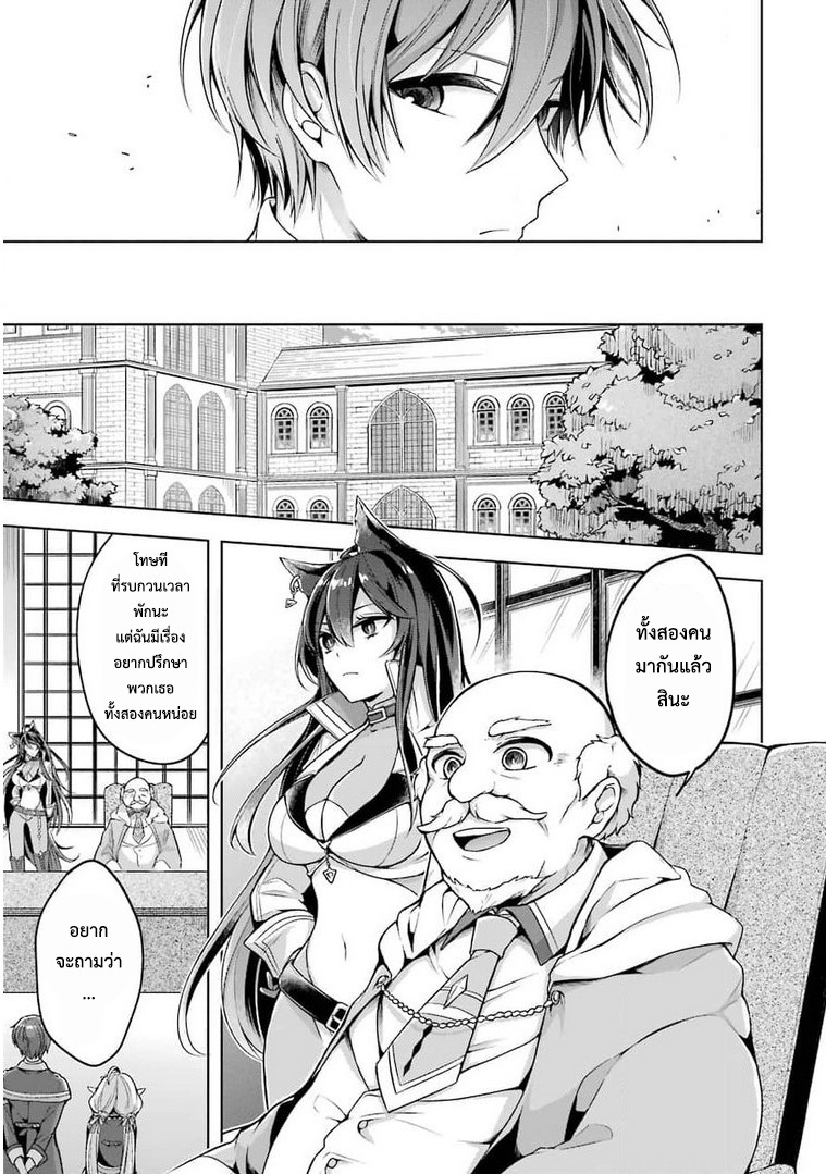 Shijou Saikyou no Daimaou, Murabito A ni Tensei suru 22 (5)
