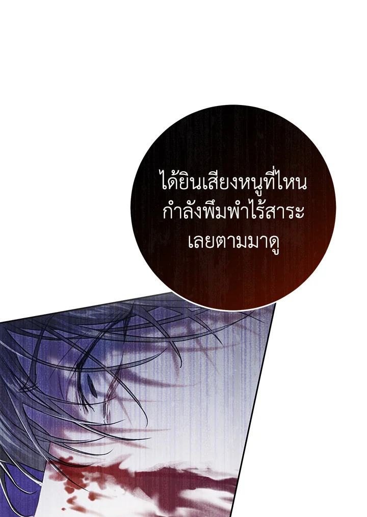 The Villainess Is a Marionette 50 021