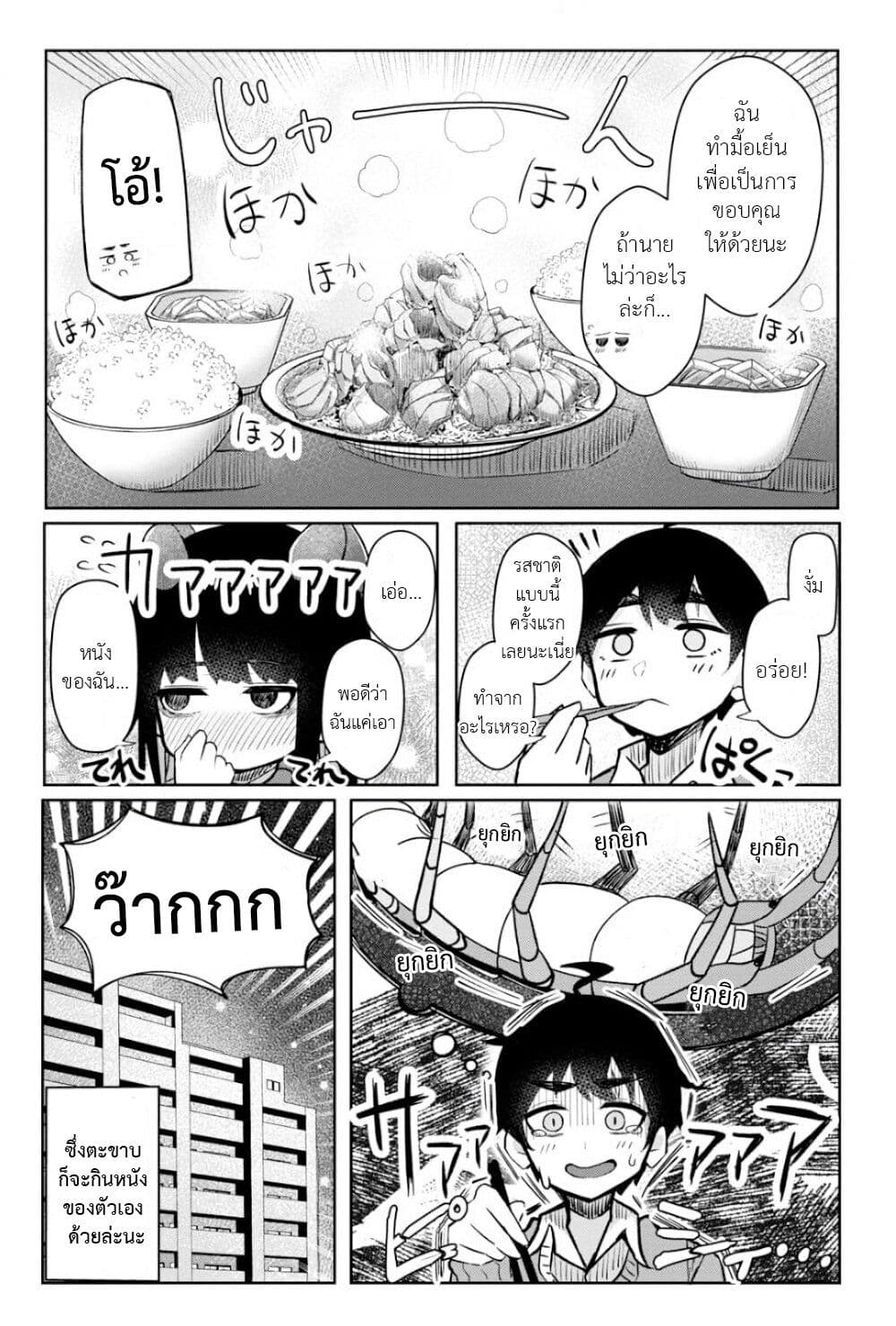 Mushi no Kanojo to ตอนที่ 1 (12)