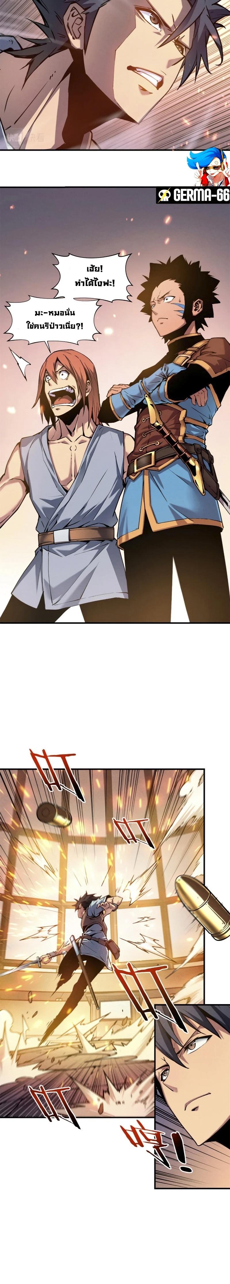 Reincarnation Of The Strongest Sword God ตอนที่5 (6)