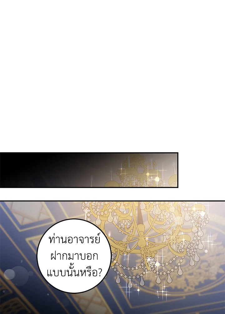 The Taming of the Tyrant 41 48