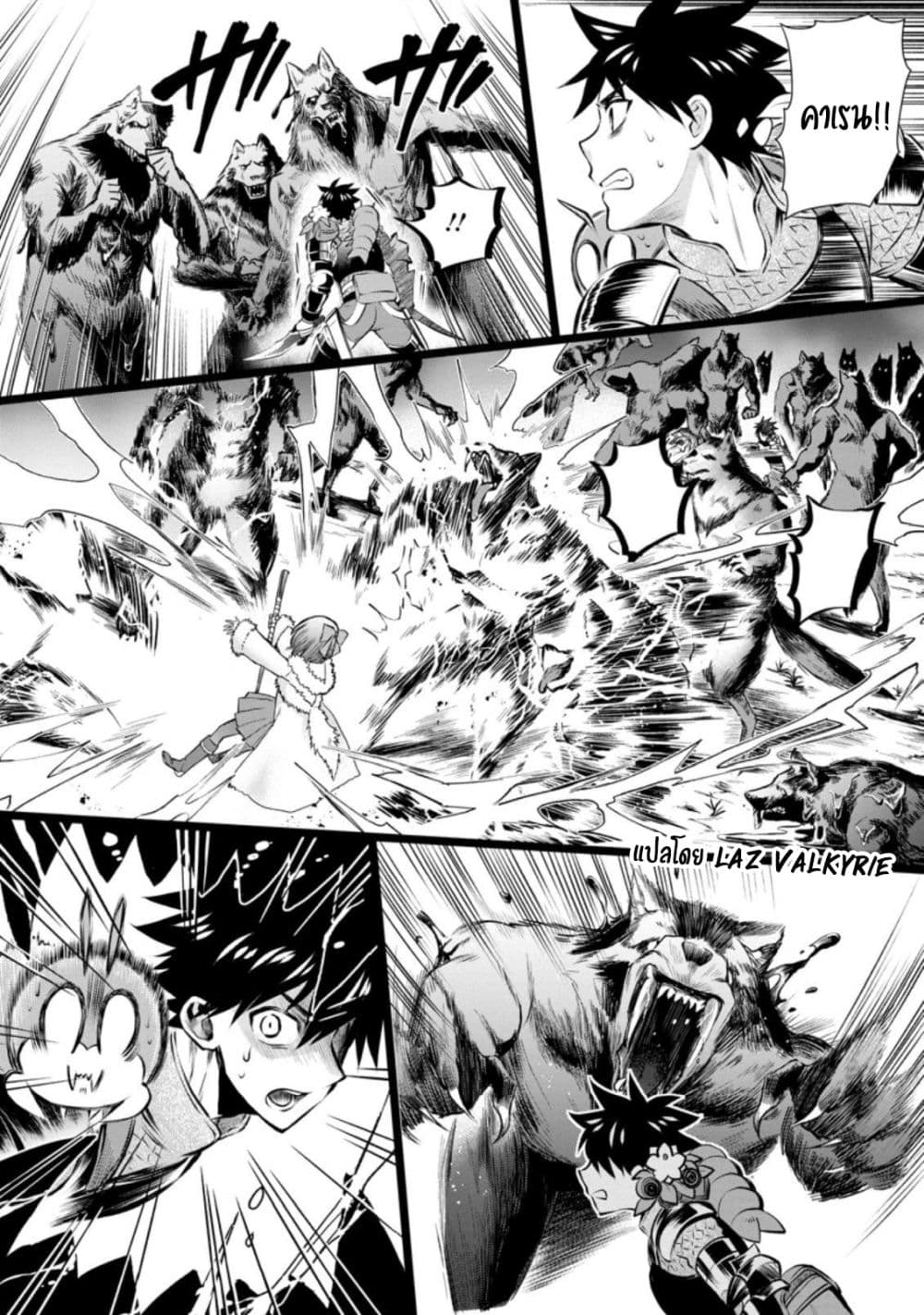 Boken ka ni Narou! 31 39