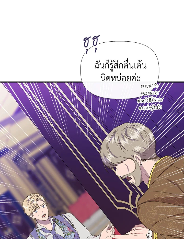 Cinderella Wasn’t Me 67 05