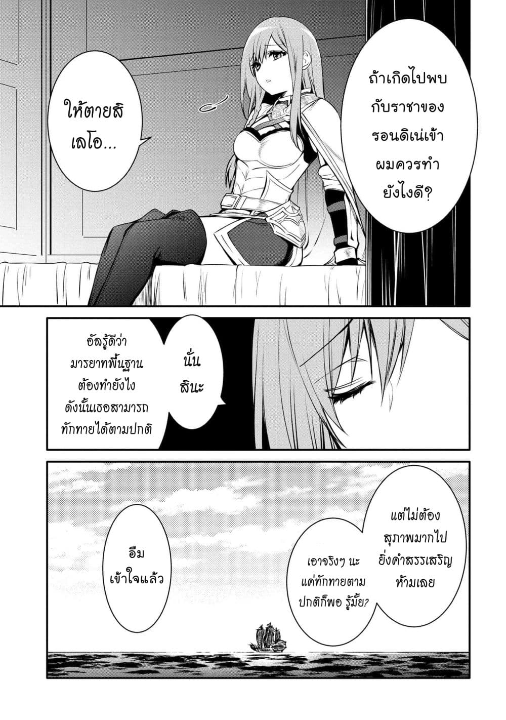 The Strongest Dull Princeรขโฌโขs Secret Battle for the Throne 26.1 10